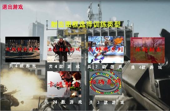 河南省模拟射击训练系统项目案例