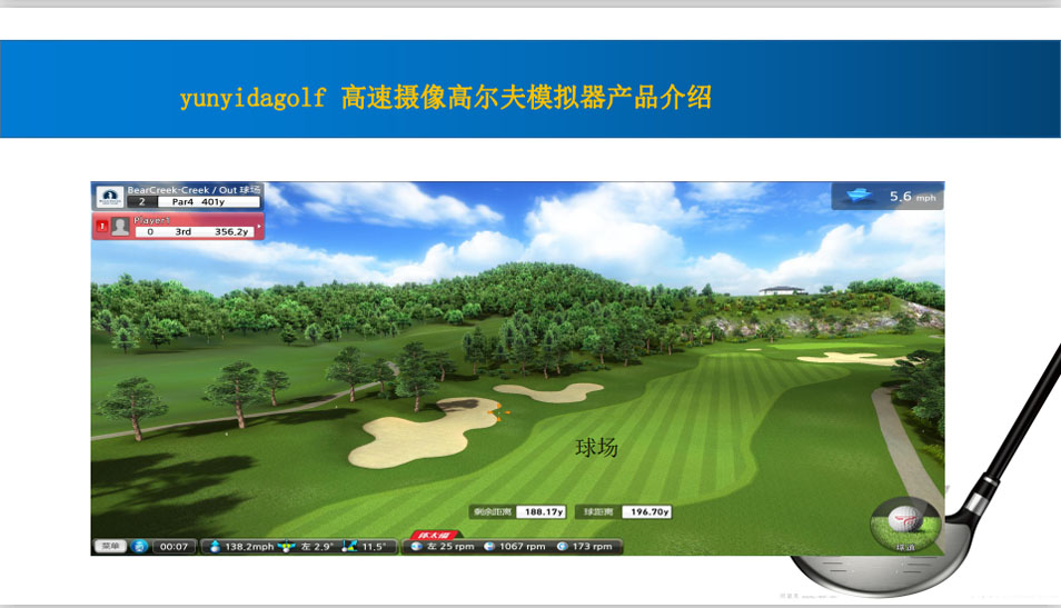 YYD室内高尔夫品牌亚洲地区规模大现场教学 品牌试打等多项趣味活动