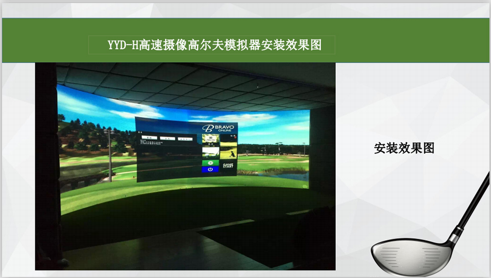为什么2021年是室内高尔夫系统体育投资热闹的高尔夫体育用品项目呢