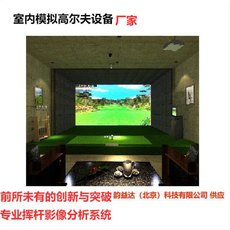 加强室内模拟高尔夫体育运动数字化建设推动体育运动产业高质量发展