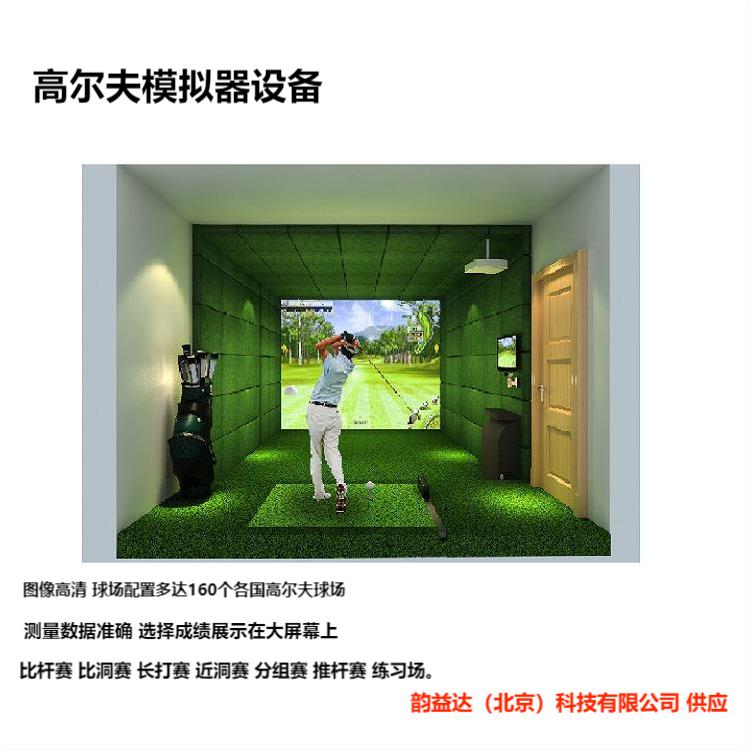 高尔夫模拟器公司yunyida设备的经营管理方法也是诚信之选择