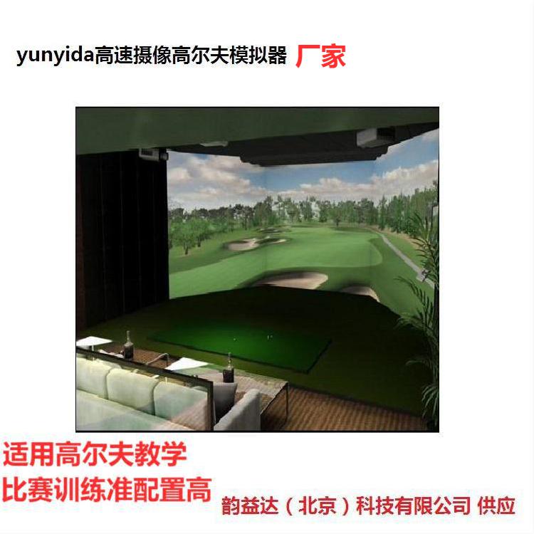 高尔夫模拟系统使站位目标方向线平行上下杆时使球杆沿着体线移动