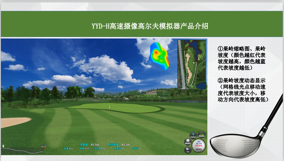 yunyida高尔夫模拟器厂家随着疫情的好转业务量也在上升总结了这几点