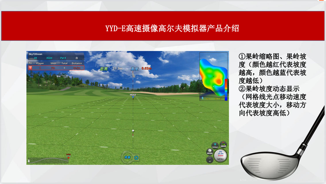 快速 靠谱 专业 找好品牌 快速专业找高尔夫模拟器好品牌 专业提供的设备