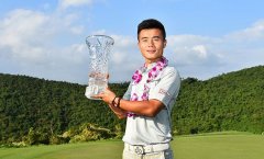 模拟高尔夫：张蕙麟夺得中国美巡赛首冠 第三位夺得冠军的中国选手