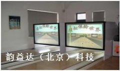 模拟保龄球先引进的一种设备还能够帮助人们锻炼球技的采购量非常大